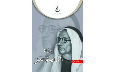 احمد الصافي النجفي